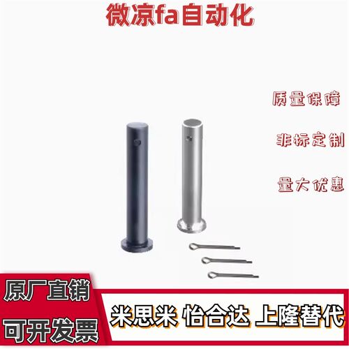 MIB01 02 06 11 12 13 14 15 21 31 32-D3 D4 D5 D6 D8带肩铰链销