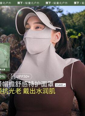 蕉下四季立体护颈帽簷面罩SS44524抗UV焦下保湿防风骑行口罩