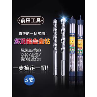 前田模具钢专用钻头淬火热处理不锈钢冲孔直柄麻花钻