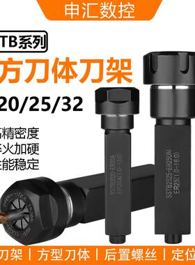 SSTB1616/2020/2525车床四方ER刀架延长杆方形ER夹头16/20/25/32