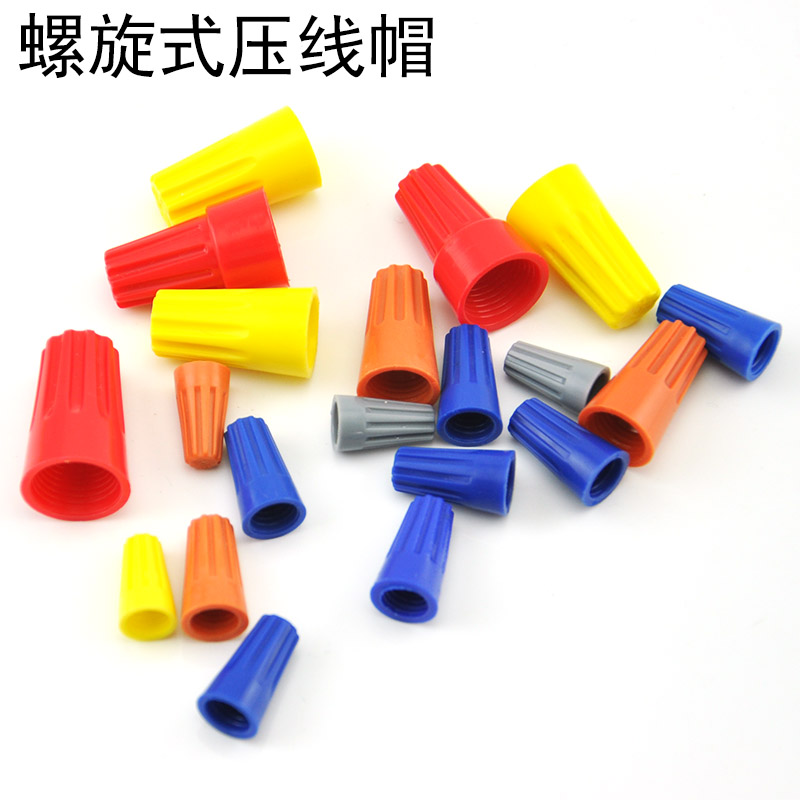 P1 2 3 4 5 6螺旋式压线帽 电线闭端端子 SP1旋转式尼龙接线端子