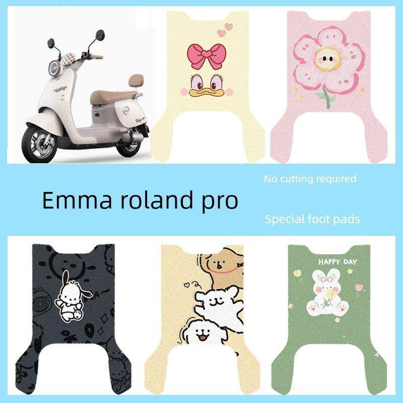 适用于爱玛罗兰PRO电动车脚垫罗兰pro电瓶车防水踏板垫丝圈脚踏垫,3C数码配件,USB多功能数码宝,淘宝优惠券,粉丝福利购,淘宝优惠卷