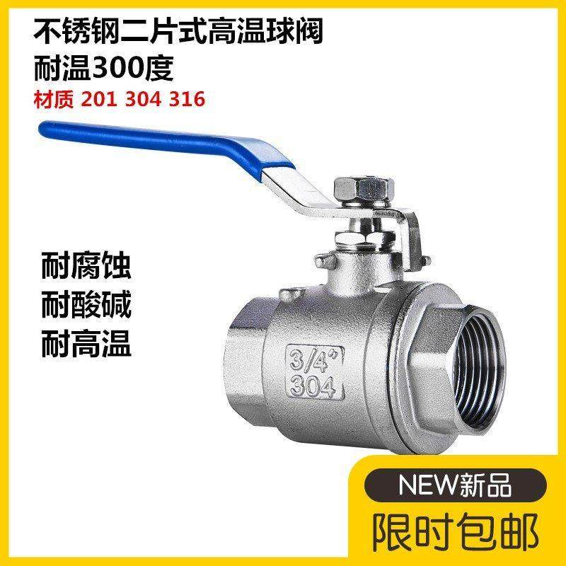 304不锈钢高温球阀 蒸汽二片式两片式内螺纹内丝水开 关阀门4分6,3C数码配件,USB多功能数码宝,淘宝优惠券,粉丝福利购,淘宝优惠卷