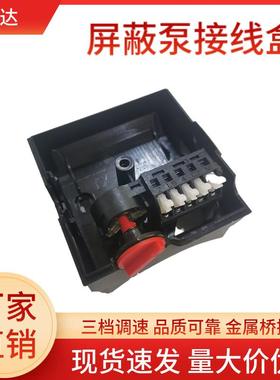 增压屏蔽泵开关热水循环地暖管道泵三档调速器WLGL款式控制接线盒