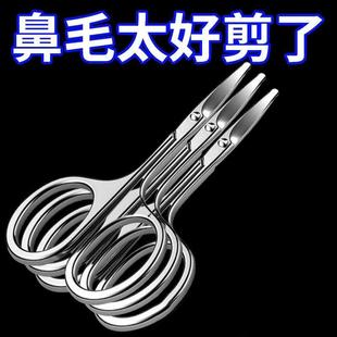 德国不锈钢剪刀圆头鼻毛鼻孔安全剪子美容院专用眉毛剪美妆工具
