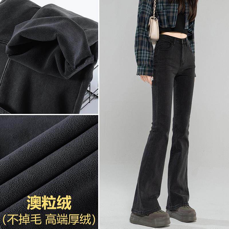 加绒黑色微喇裤子女牛仔裤秋冬新款加厚小个子冬季马蹄喇叭裤冬天