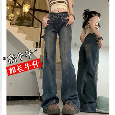 复古蓝牛仔裤女加长版高个子秋冬直筒裤高腰宽松美式超长拖地裤子