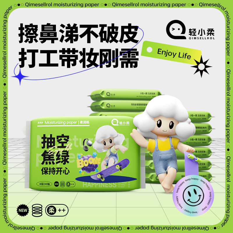 轻小柔15包保湿乳霜纸4层加厚款