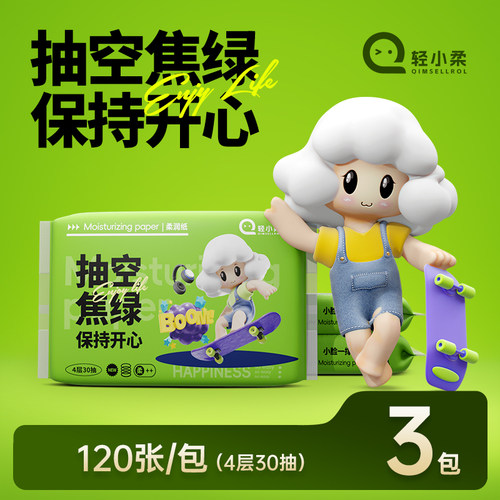 轻小柔云柔巾乳霜纸母婴专用