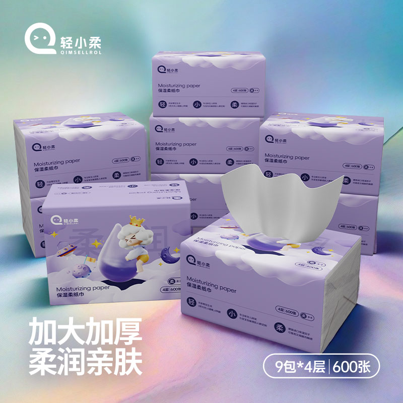 轻小柔150抽婴儿专用柔纸巾4层大包面巾纸鼻敏感可用乳霜纸巾