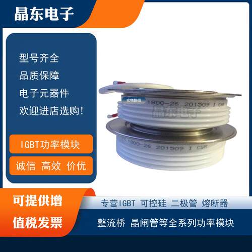 KPX2400-24KPX1800-40KPC4600-34KPC3400-46现货晶闸管