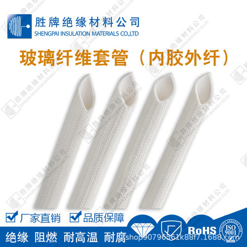 硅树脂玻璃纤维管阻燃耐高温玻纤管内胶外纤耐电压7KV耐高压