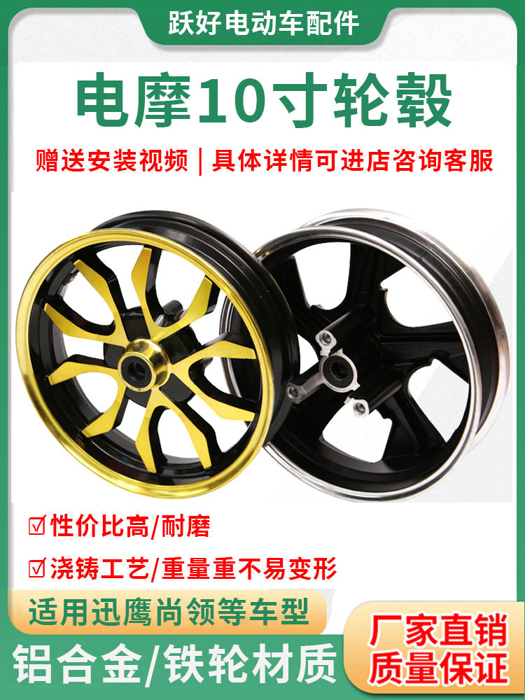 电动车前轮轮毂10寸真空胎前圈电动车铝合金前轮12寸轮圈其他