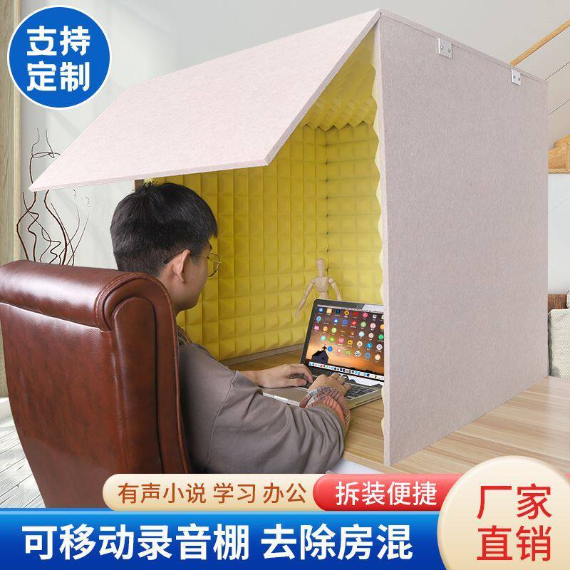 混隔音罩网红录音除防降噪有声简易录音棚可拆卸桌面家用主播图片