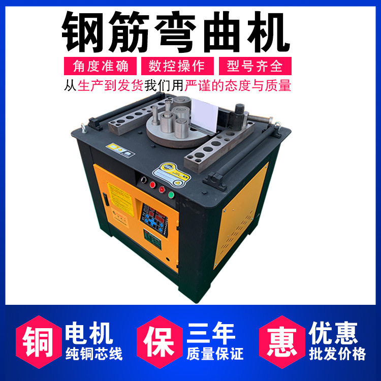 自动数控钢筋弯曲机40/50型螺纹钢圆钢折弯机台式钢筋数控打弯机图片