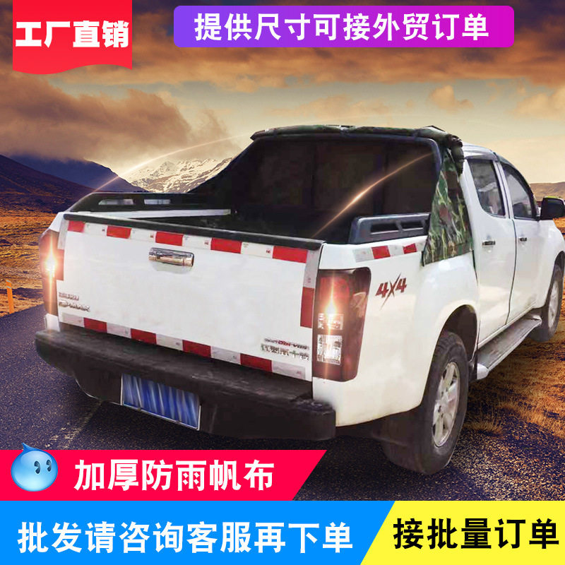 五十铃DMAX/瑞迈/加长 后箱盖尾箱盖防雨棚雨蓬布雨棚防雨帆布蓬