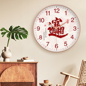 时尚 福字静音电波挂钟招财进宝客厅简约装 饰钟中式 自动对时时钟