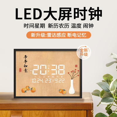 家用万年历电子时钟挂墙壁学习座钟led静音夜光日历挂钟智能闹钟