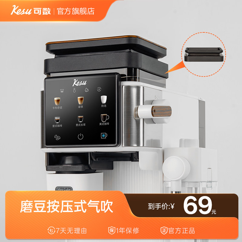 Kesu可数E01专用拍粉器 豆仓粉仓气吹 残粉清洁