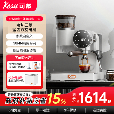 可数S6咖啡机家用意式研磨一体机
