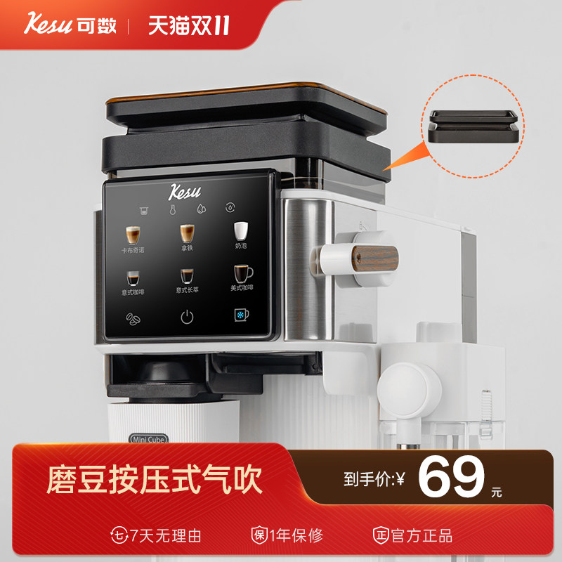 Kesu可数E01专用拍粉器 豆仓粉仓气吹 残粉清洁