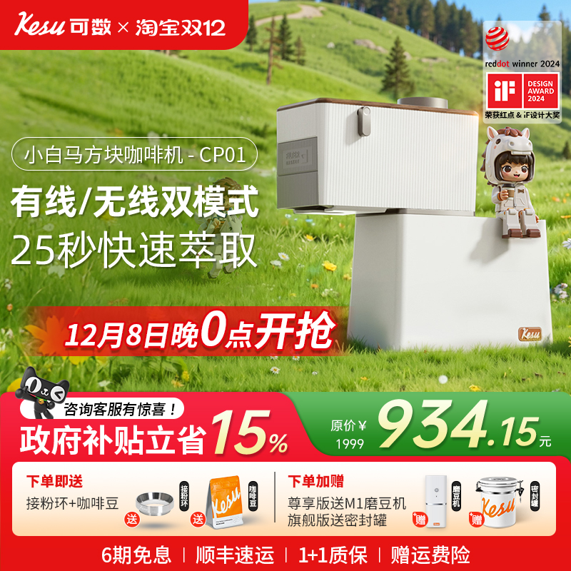 Kesu可数方块咖啡机便携式半自动