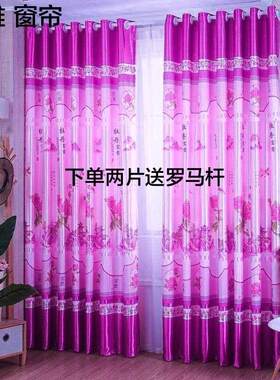 特价送杆双开对开双面印花窗帘