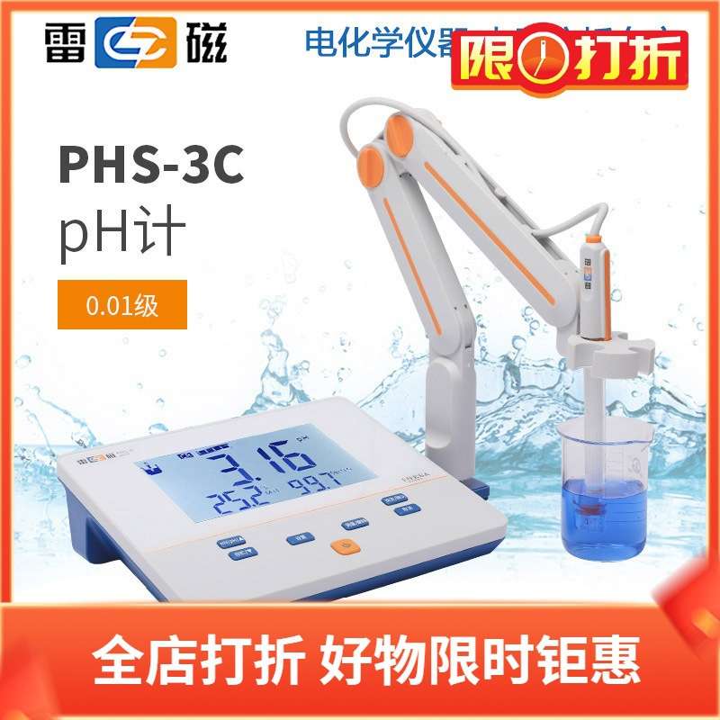上海雷磁PHS-3C实验PH值酸度计PHS-2F污水质检测分析仪PHS-25