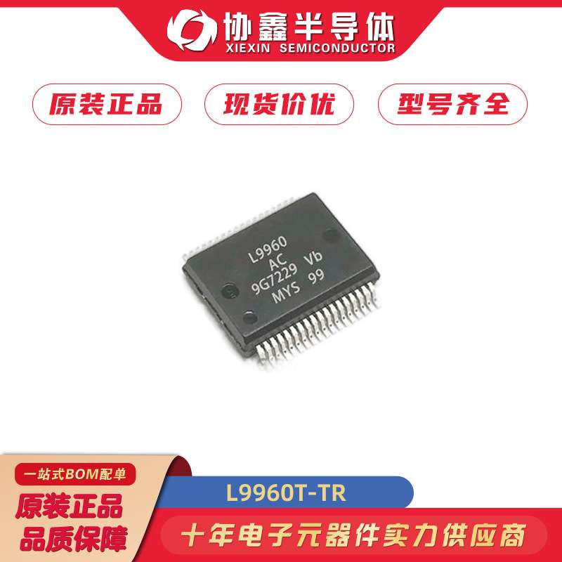 L9960T-TR SSOP-36封装 汽车马达点火控制器IC 驱动器芯片 原装