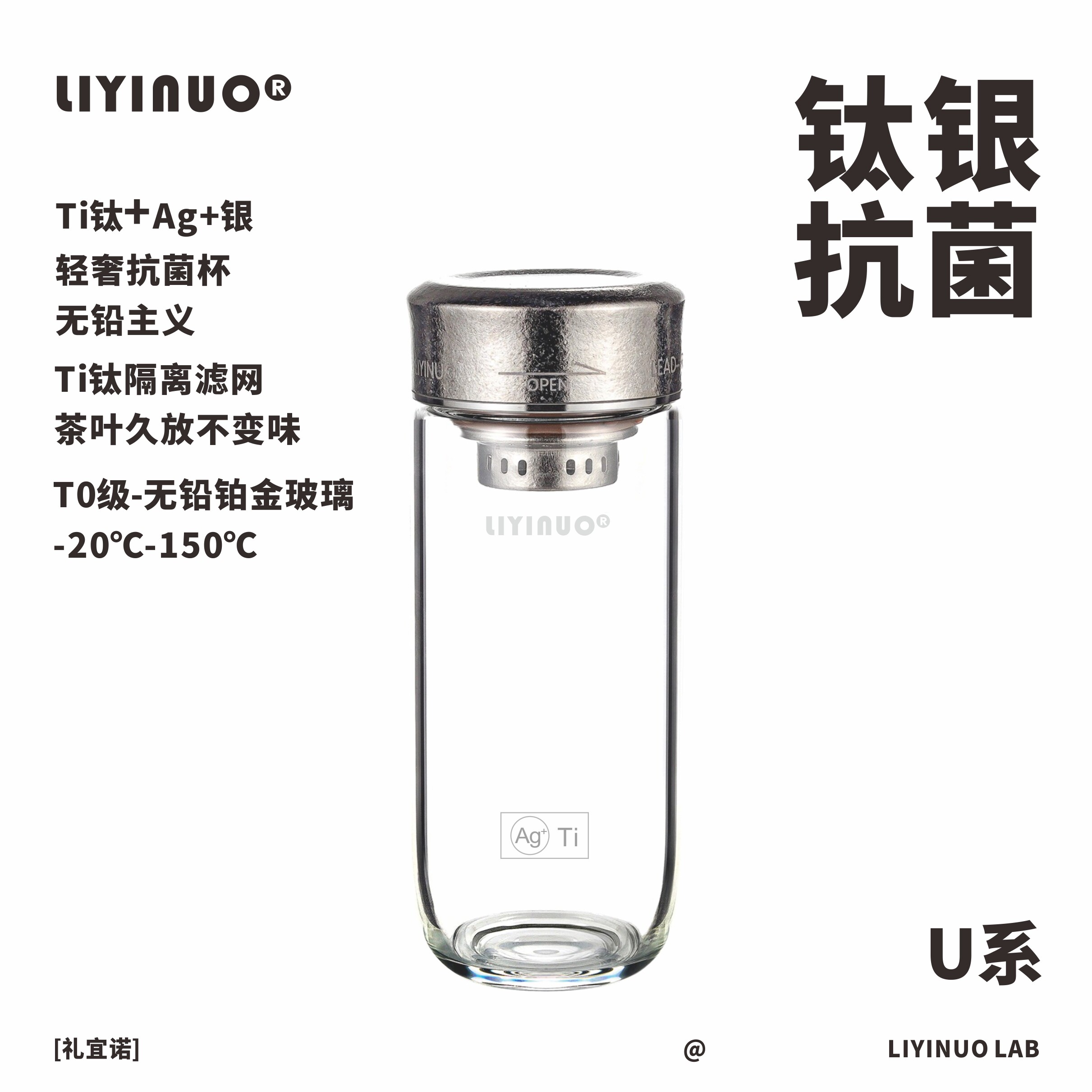 礼宜诺无铅纯钛抗菌玻璃杯图片