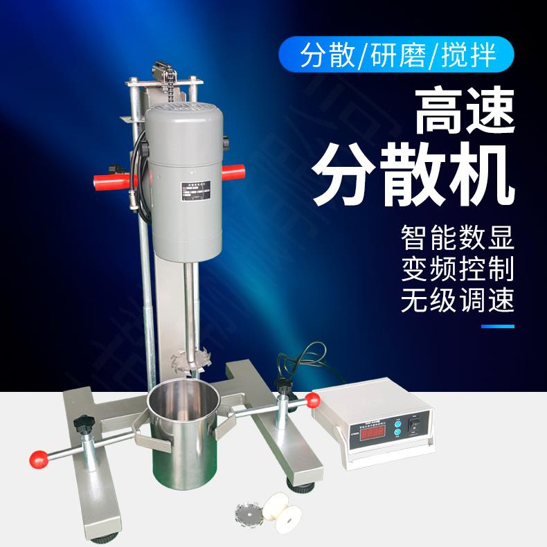 400w实验室分散机 SDF0.4涂料油漆实验室搅拌机 样品调色机厂家