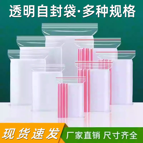 36*48自封袋透明大密封袋乌梅桃李子瓜果食品分装pe包装袋封口袋
