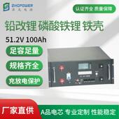 100Ah铅改锂电源51.2V磷酸铁锂电池光伏房车铁壳户外家庭储能电器