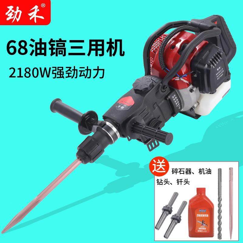 劲禾68多功能汽油镐钻孔机便携式挖岩蜜冲击钻小型开山凿岩破碎镐,五金/工具,拉丝机,淘宝优惠券,粉丝福利购,淘宝优惠卷