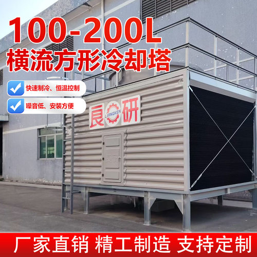 冷却塔回火炉炼钢加工配套降温方形横流开式凉水塔方形冷却塔