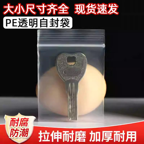 5*7cm自封袋透明小号2寸照片密封袋 pe封口袋 塑料样品包装袋现货