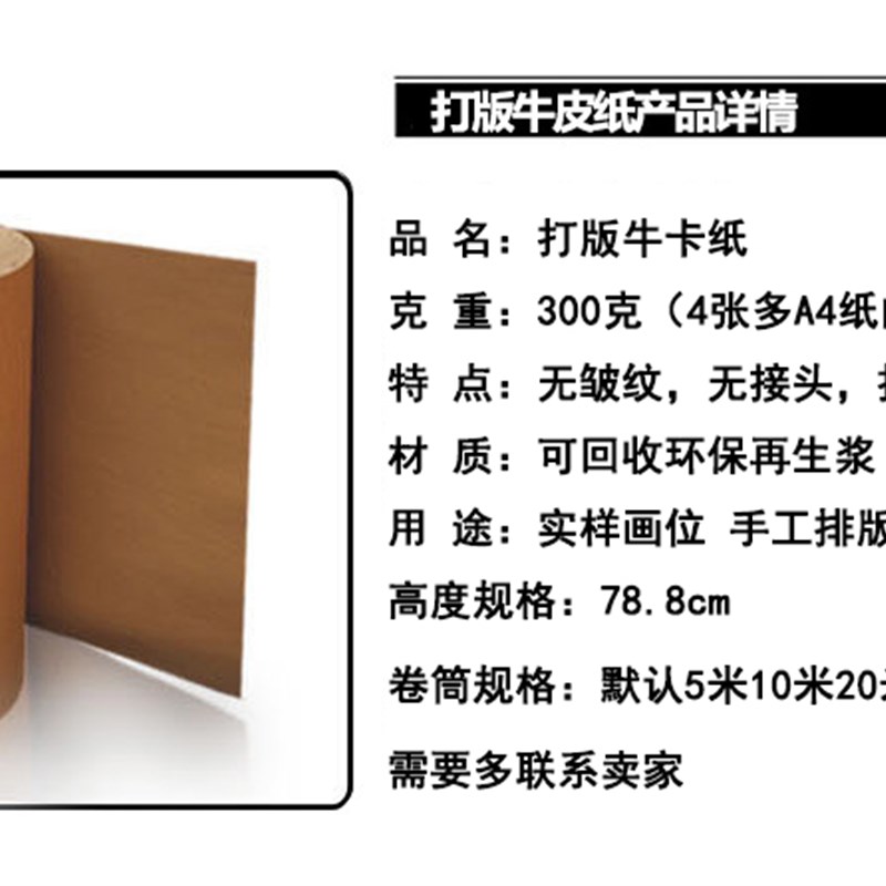 极速小卷300克牛皮o纸 服装手工打版画原型做实样烫袋板用纸牛卡
