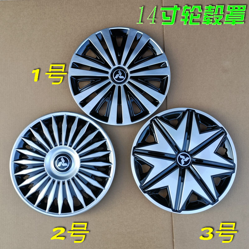 极速鸿日S1 U8红豆汉唐Q5EQ7电动汽车14寸轮毂S罩轮胎护罩钢圈装