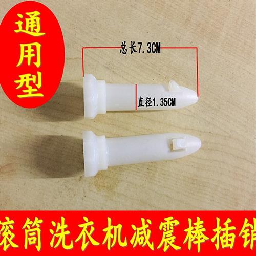 极速适用小天鹅滚筒洗衣机系列XQG60-1036ESQ减震器避震器平衡支
