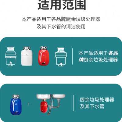 极速余库厨余垃圾处理器清洁剂厨房粉G碎机清洗去除异味除臭清洁
