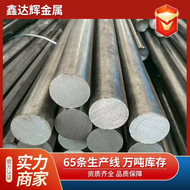 建2024061现货45形#圆钢棒 筑工地用大口径热轧实心圆圆铁棒圆棒