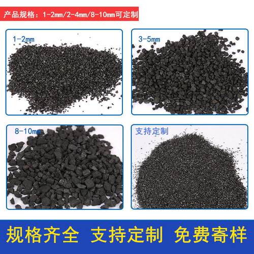 4-64630性目煤质质活性炭脱氧剂原料木大比表0面积吸附活炭