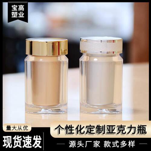 现货囊石3080透明胶亚三ORA克力瓶藏红花七斛粉药丸食品级保健品
