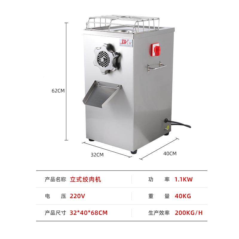 厂家用直供22#立大式多功能绞肉机型商绞大功858率冻肉肉机,五金/工具,其他机械五金,淘宝优惠券,粉丝福利购,淘宝优惠卷