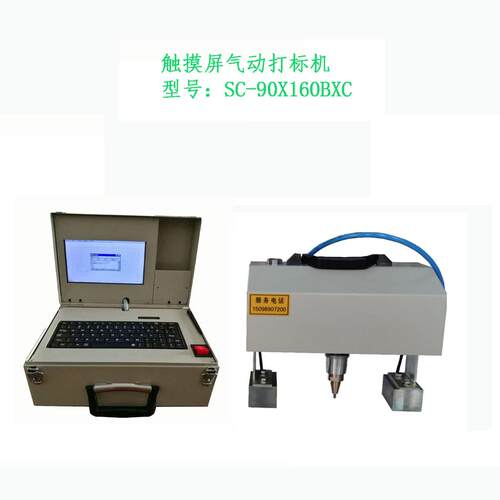 SC-90X16携式板打码机持手气动打标机车架号针式便法兰钢盘定制打