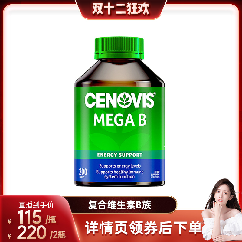 活力代谢维B复配协同