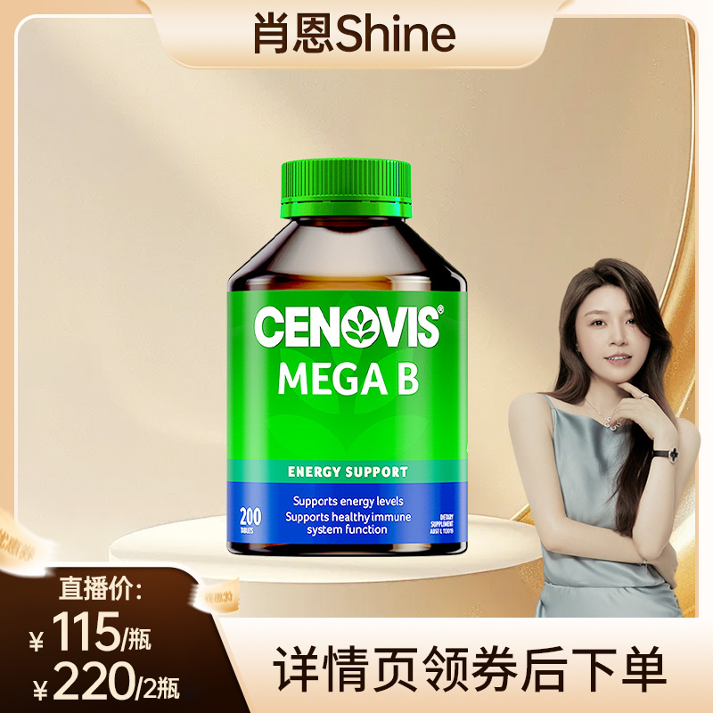 活力代谢维生素B复配协同