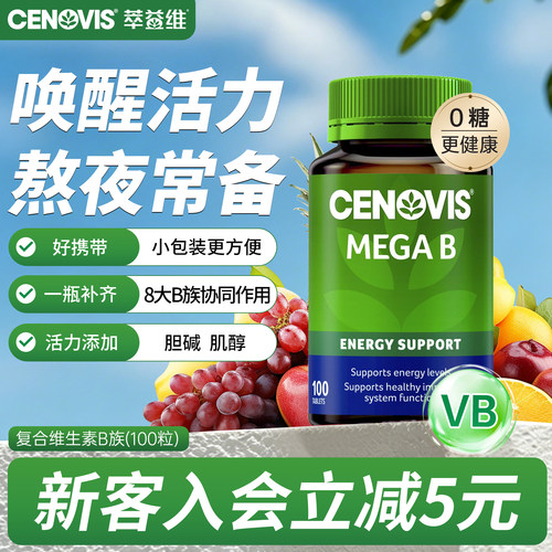 活力代谢维B复配协同