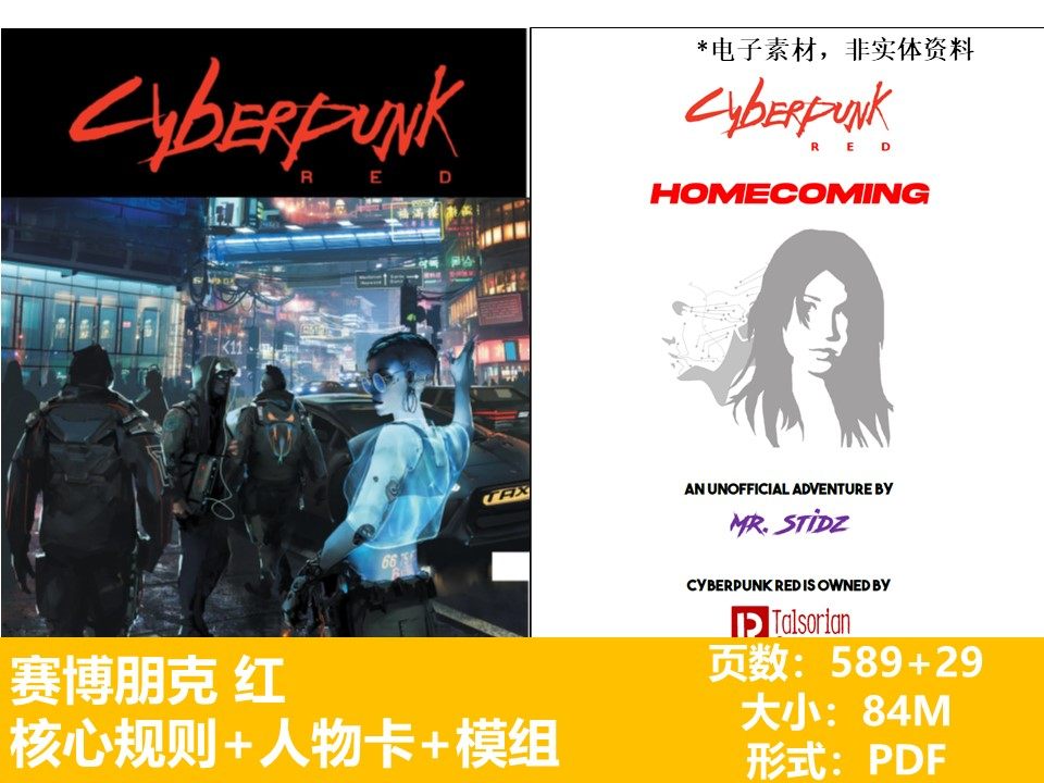模组跑团桌游素材设计规则红人物规则桌游朋克卡trpg核心赛博