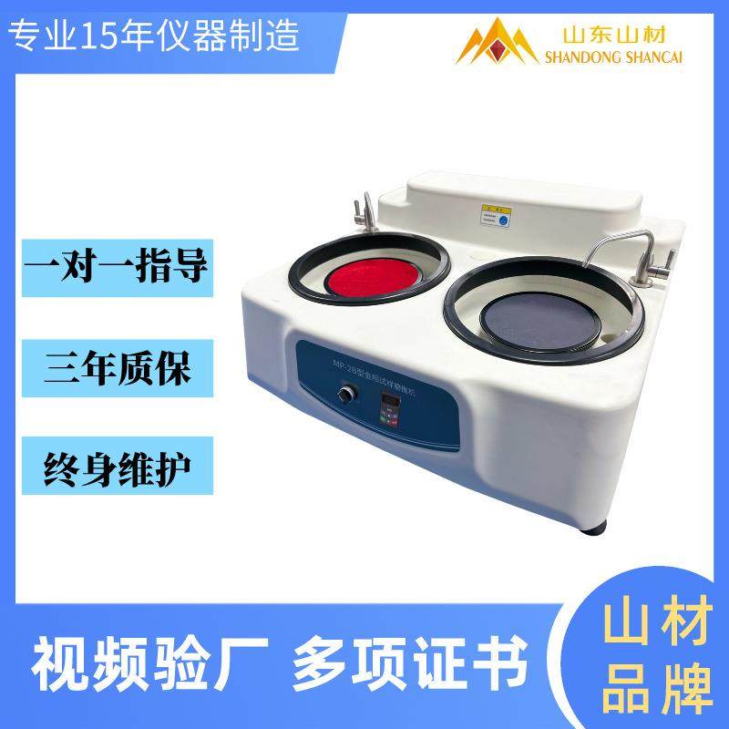 MP-2B双盘金相试样磨抛机手动台式无级调速制样研磨抛光仪器